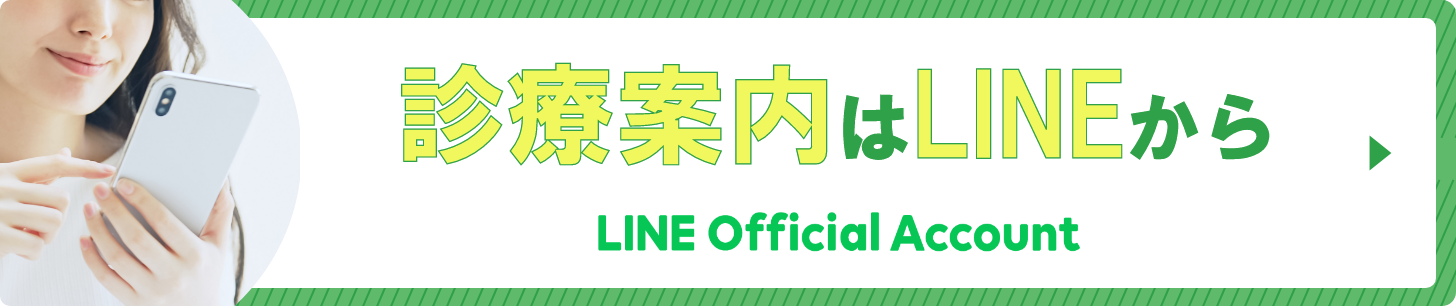 LINE予約